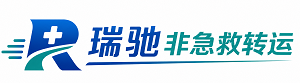 兴山区瑞驰非急救转运｜病人出院长途护送服务